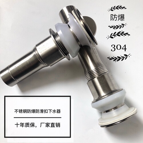 Stainless steel 304 anti-slip and anti-odor drainer, anti-explosion and anti-breakage basin wash basin, wash sink drain pipe