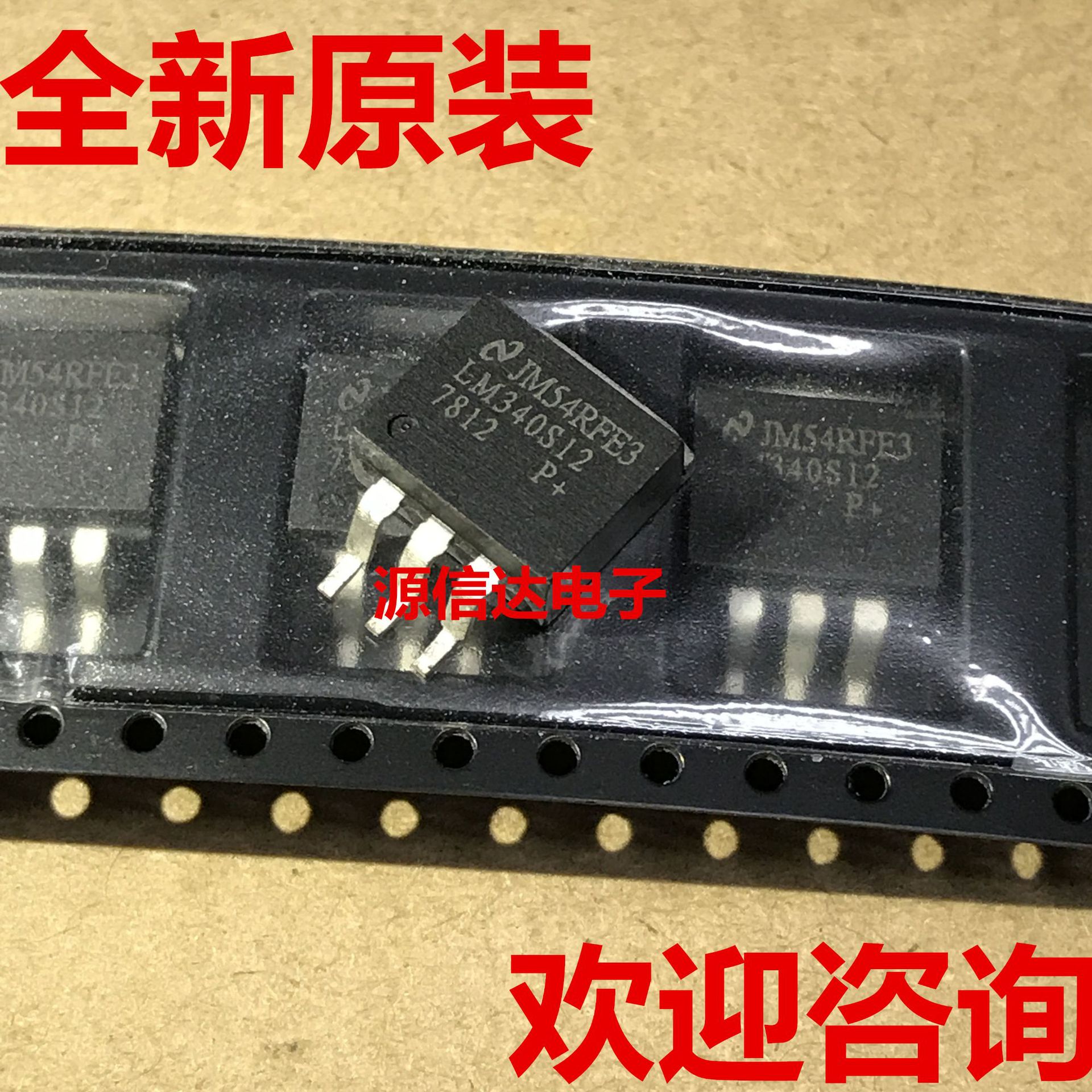 全新原装 LM340S-12 LM340 LM7812三端稳压管 贴片TO-263 340-12V