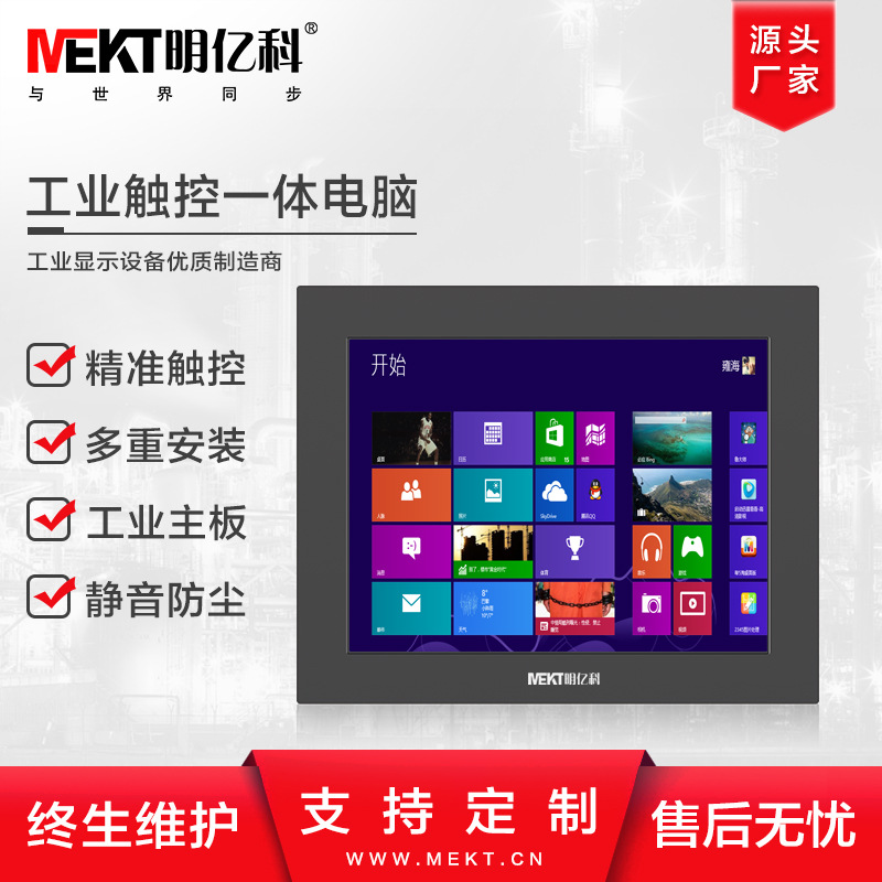 工业一体机12.1寸电容触摸屏一体机电脑/自助查询触摸显示器|ms