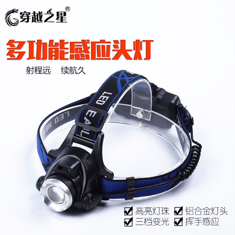 新款LED強光遠射頭燈 多功能鋁合金充電戶外夜行登山照明感應頭燈