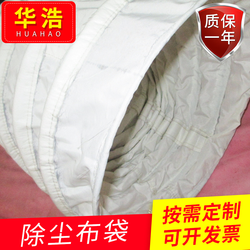特卖软连接除尘布袋 灰渣散装机库顶软连接布袋品质好质量优