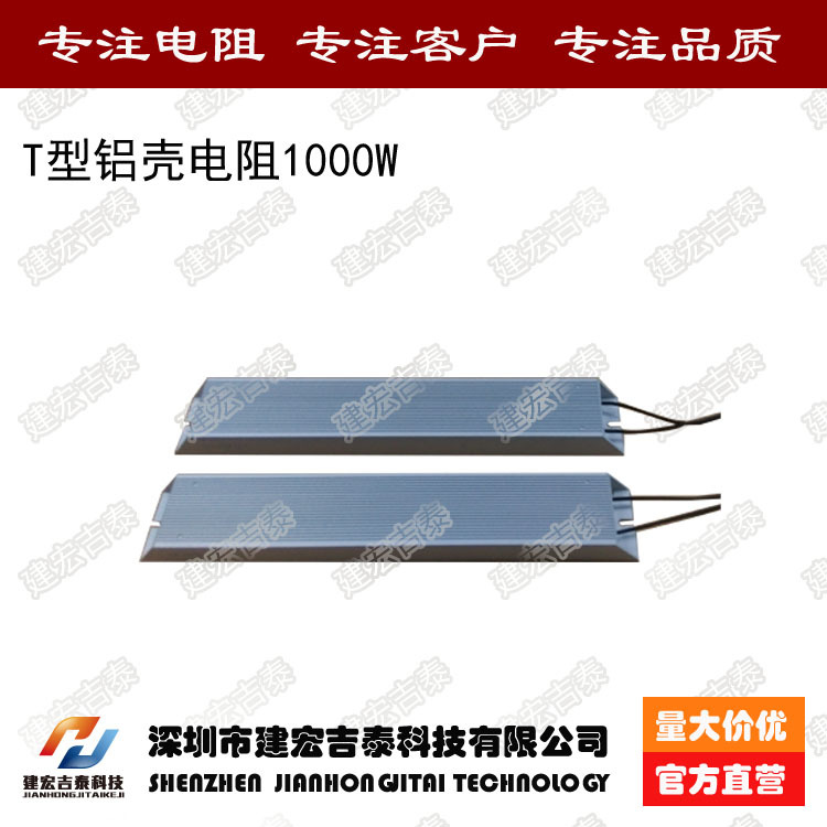 Grand power Trapezoid Shell Frequency converter Resistors Servo Automation machine resistance TR1000W