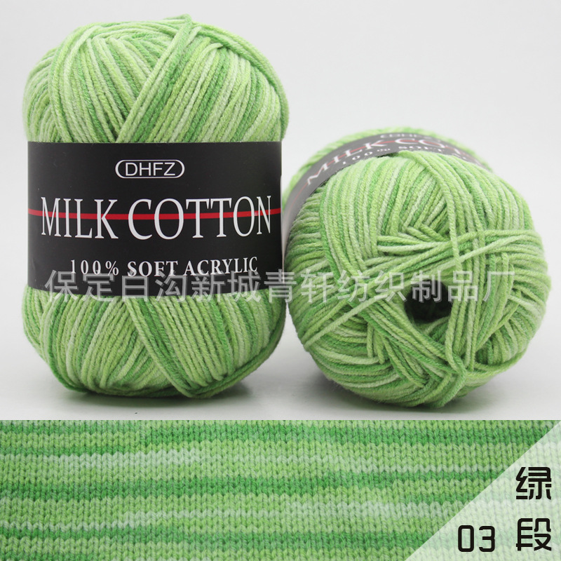 Fancy 3-Strand Milk Cotton Hand-Knitted Wool Baby Hat Scarf Outwear Line DIY Wholesale Processing Special Price