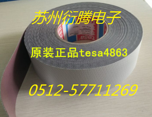 德 莎4863辊轴/滚轮防 滑防粘鸡皮胶带/德 莎te sa防 滑定位胶带