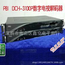 PBI DCH-3100P-20S數字電視解碼器 PBI-3100數字電視節目源機頂盒