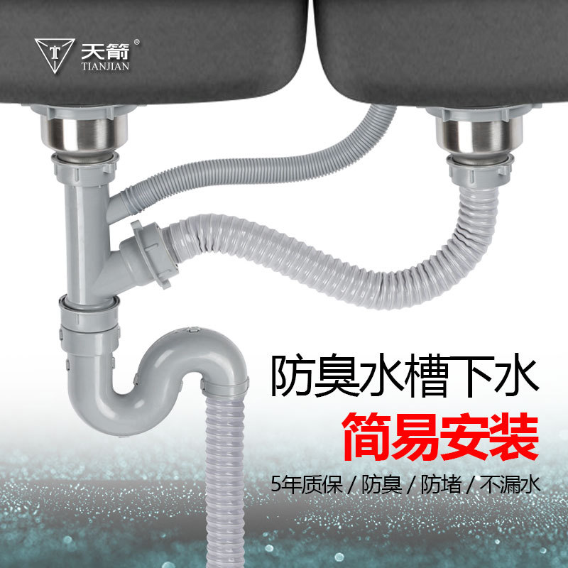 生峰厂家直销不锈钢丝下水管厨房水槽钢菜盆单双槽下水器
