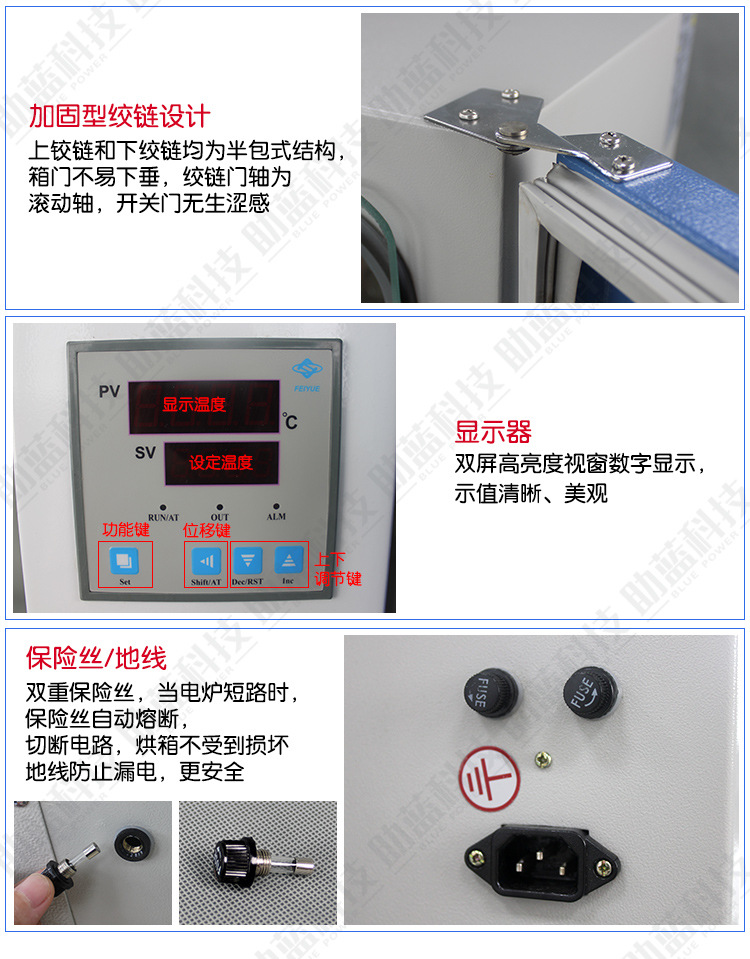 电热恒温培养箱详情_06.jpg