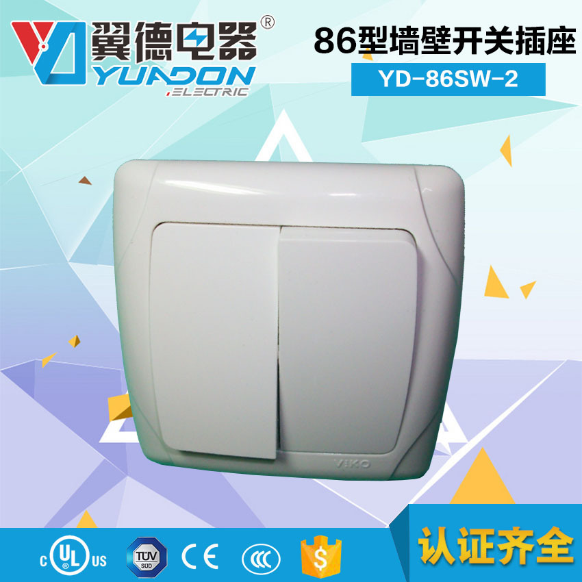 yuadon YD-86SW-2德标86型墙壁插座开关 2位双控单控欧式开关插座