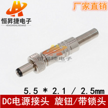 ȫ���َ��iDC5.5*2.1/2.5 12V��Ó��ֱ��DC�Դ���^ ���i���^����