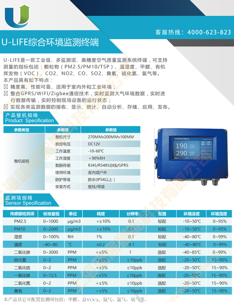 U-LIFE200-01
