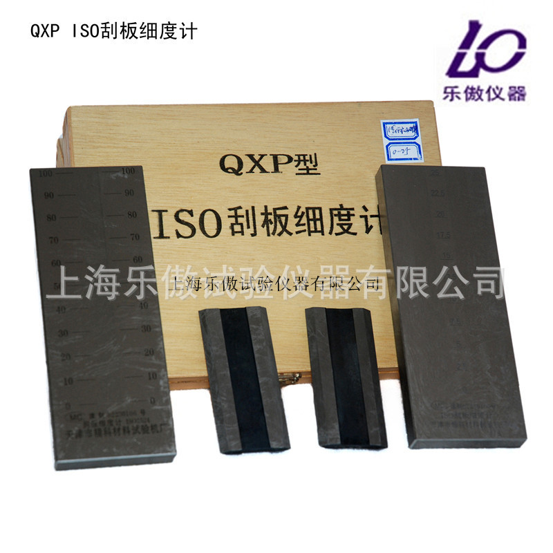 厂家供应QXP刮板细度计 （单槽/双槽）刮板细度计