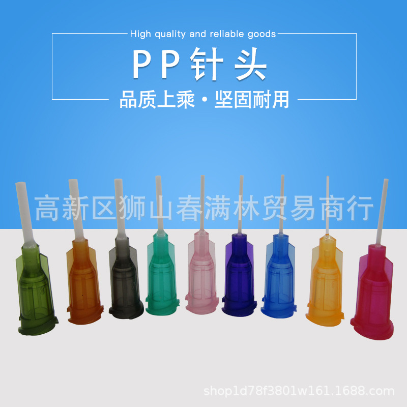 精密点胶PP挠性塑胶点胶针头全塑料平口针嘴 点胶机螺口针 半寸