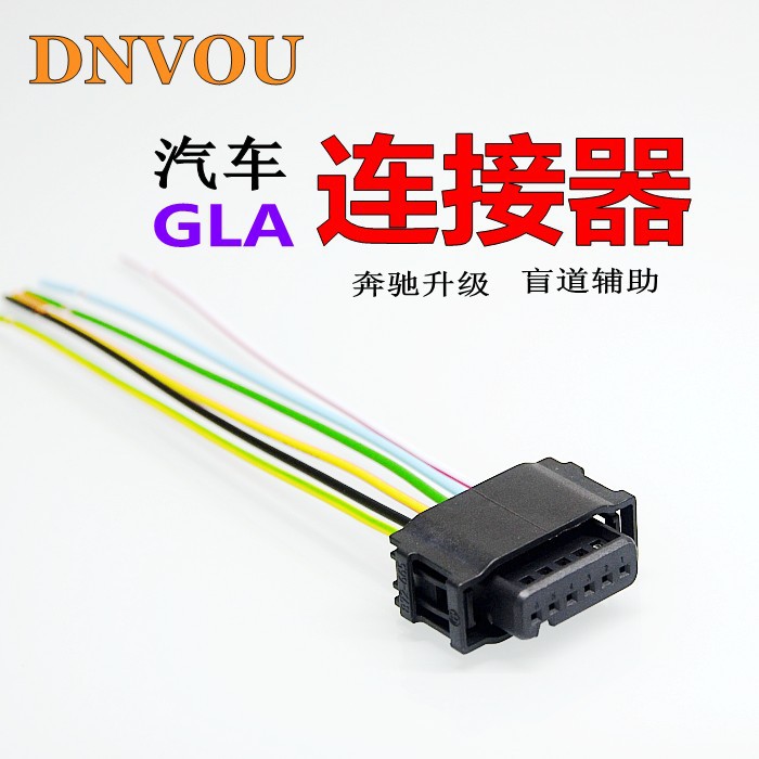 奔驰新GLE级A B E级GLA GLK ML GL改装原厂盲点监测变道辅助安全
