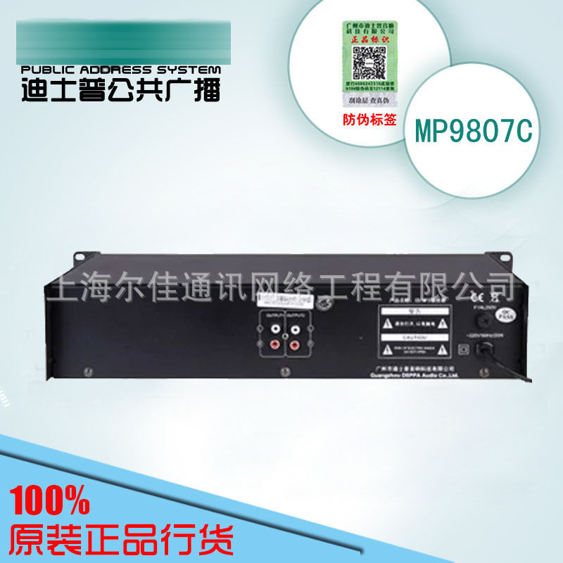 MP9807C-1