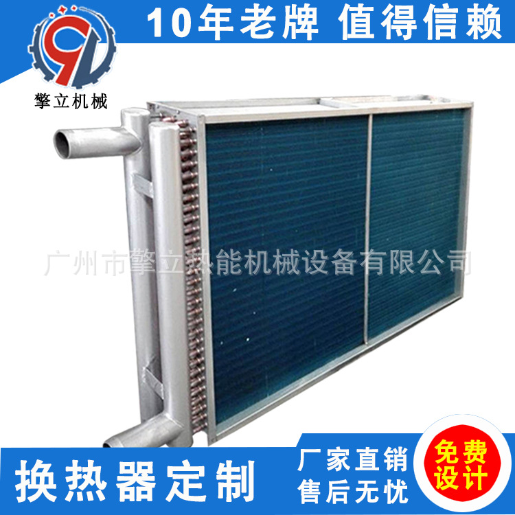 Air cooler, aluminum fin surface cooler, air cooler, evaporative condenser, fin condenser