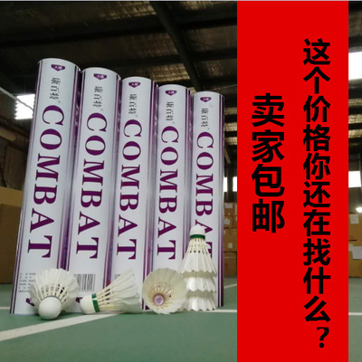 安徽生产厂家正品羽毛球批发新手训练球耐打王特惠包邮（一箱装）