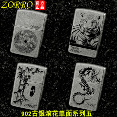 Zoro Kerosene Lighter Model 902, Silver Plated Rollerball Series, Five Brass Case, Stainless Steel Core, One Laser Etched Black