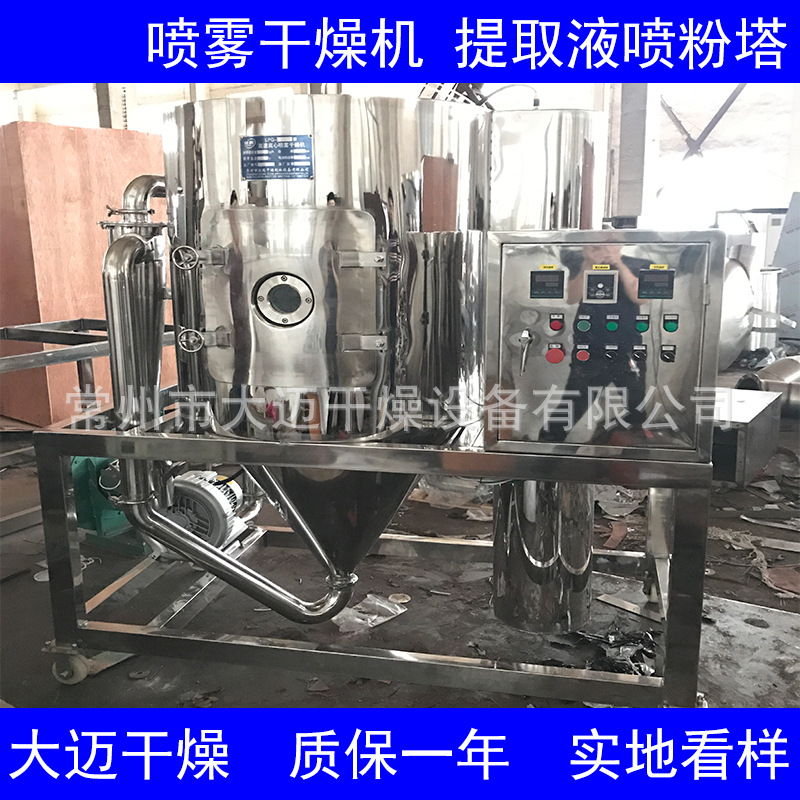 供LPG离心喷雾干燥机 速溶奶粉喷雾干燥机 造粒烘干设备