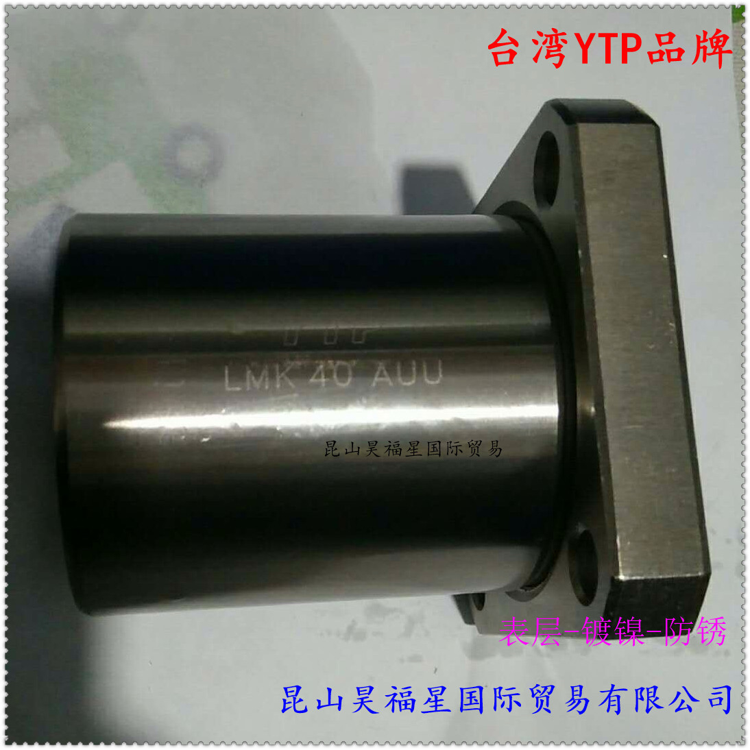 LMK40AUU刻印_看圖王_副本