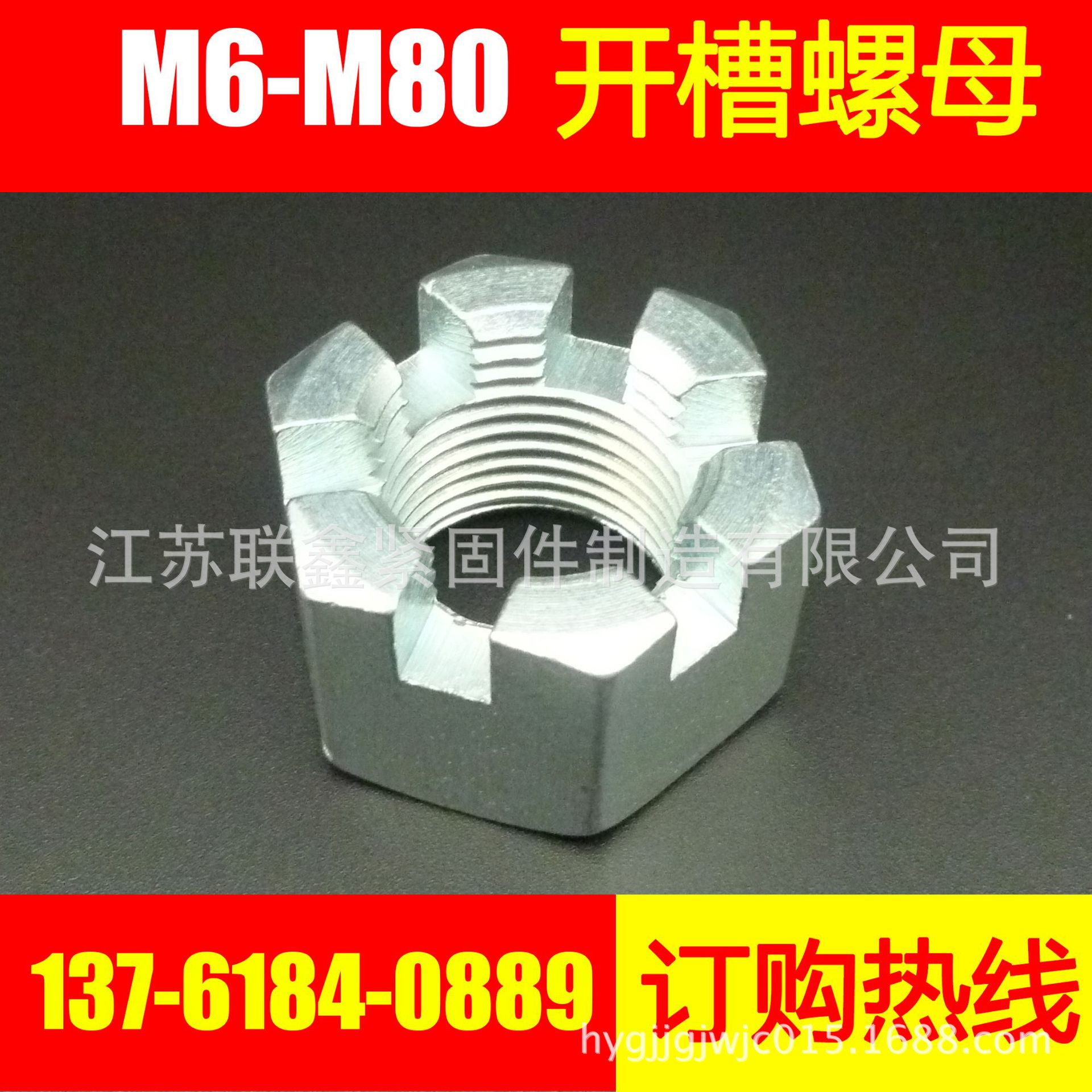 铣槽螺母六角开槽螺母开花螺母M8M10M12M16M18