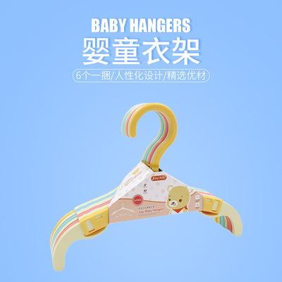 Children's retractable clothes hanger baby plastic home multi-function clothes hanger cool baby clothes support drying clothes hanger pants rack