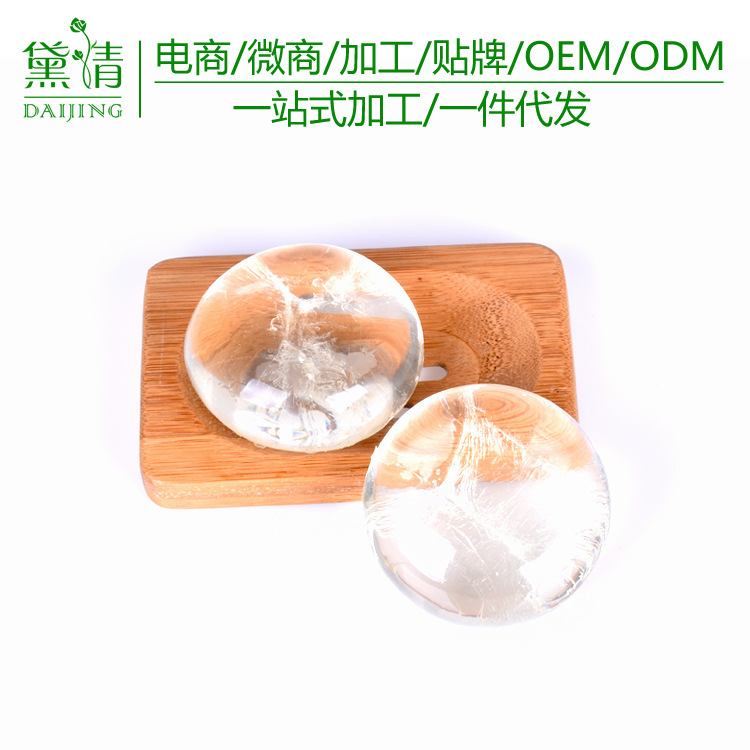 透明氨基酸皂定制 水晶球透明皂 洁面手工皂洗脸皂 oem代加工贴牌