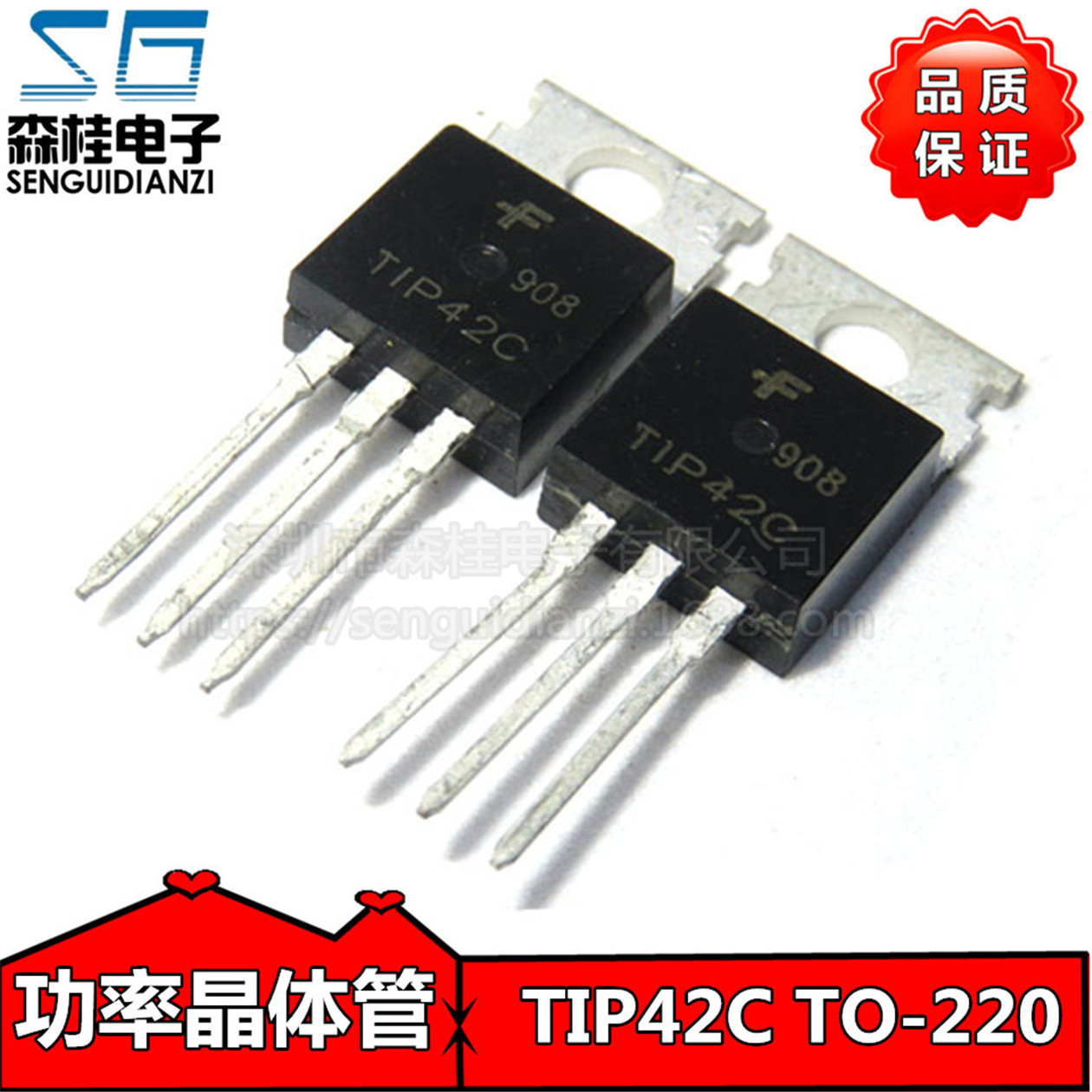 TIP42C TIP42 TO-220 PNP功率晶体管 直插三极管