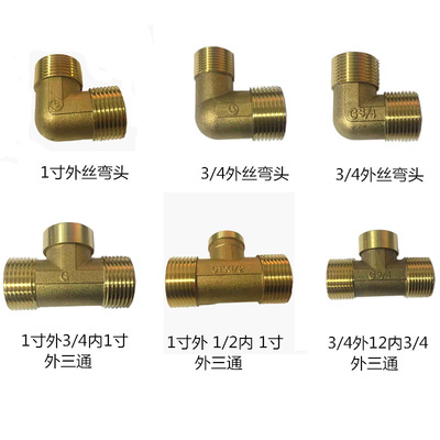 厂家供应内外丝铜直角斜异形三通 4分6分1寸 铜接头弯头 铜配件|ms