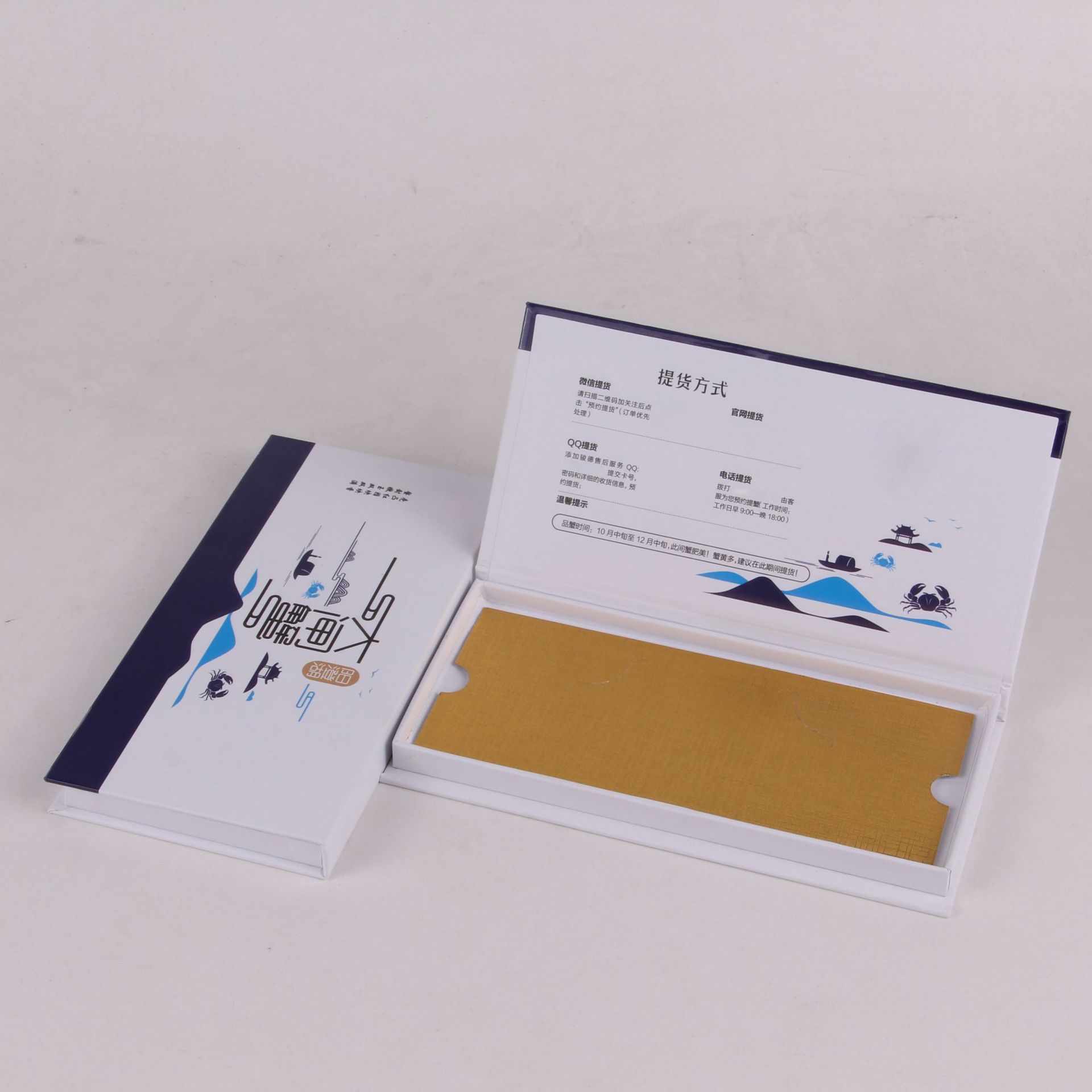 厂家定制纸质大闸蟹预售卡包装盒翻盖式大闸蟹礼品盒批发