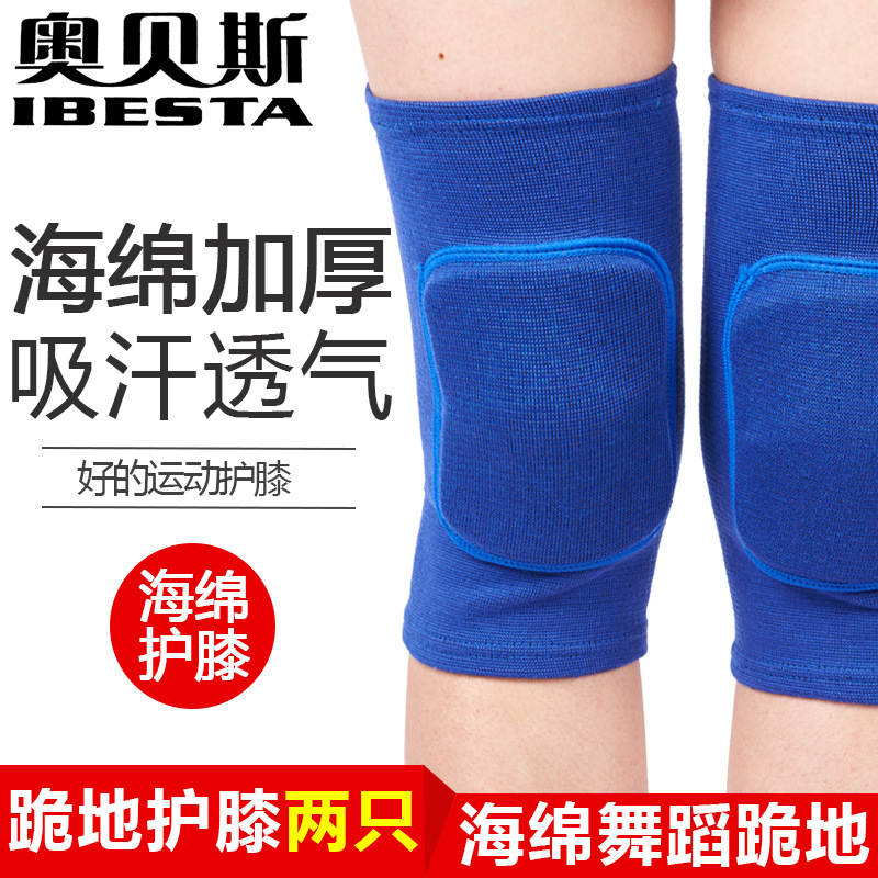 運動護膝排球足球防撞舞蹈跪地加厚海綿護膝兒童輪滑跳舞護具批發