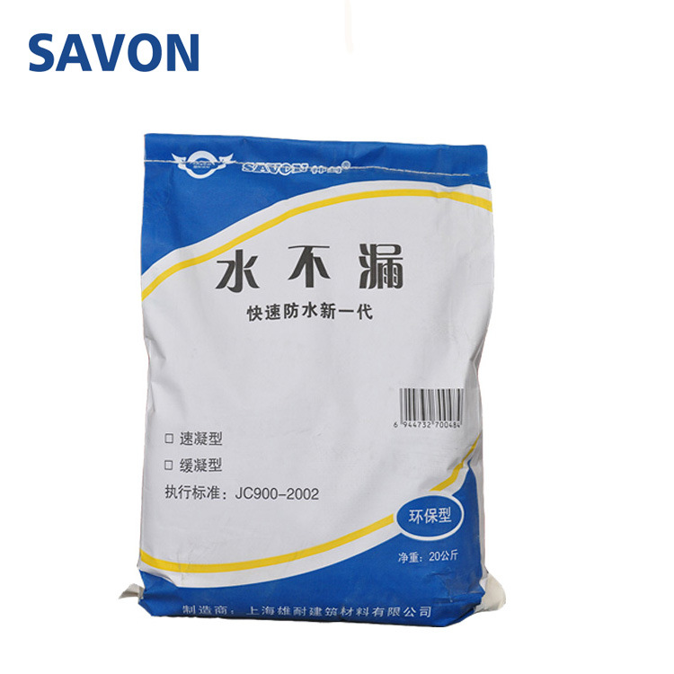 神封水不漏厂家批发水不漏卫生间阳台堵漏防水速干型水泥堵漏灵