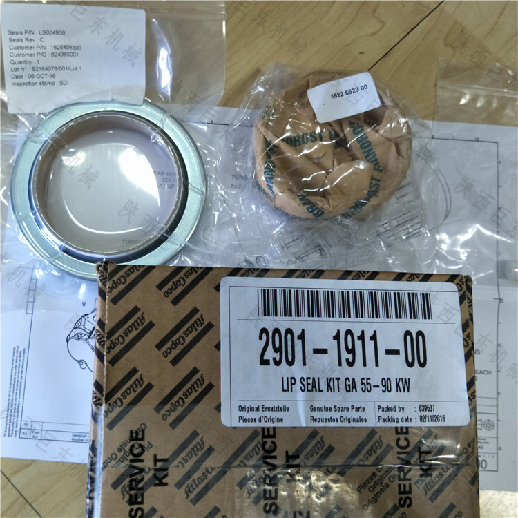 西北阿特拉斯-科普柯2901191100唇封包 原装正品空压机配件