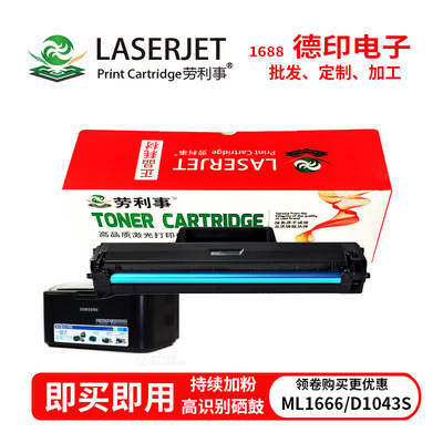 适用于SCX-3201G SCX-3200墨粉盒 三星1043S硒鼓 ML-1666 易加粉|ru