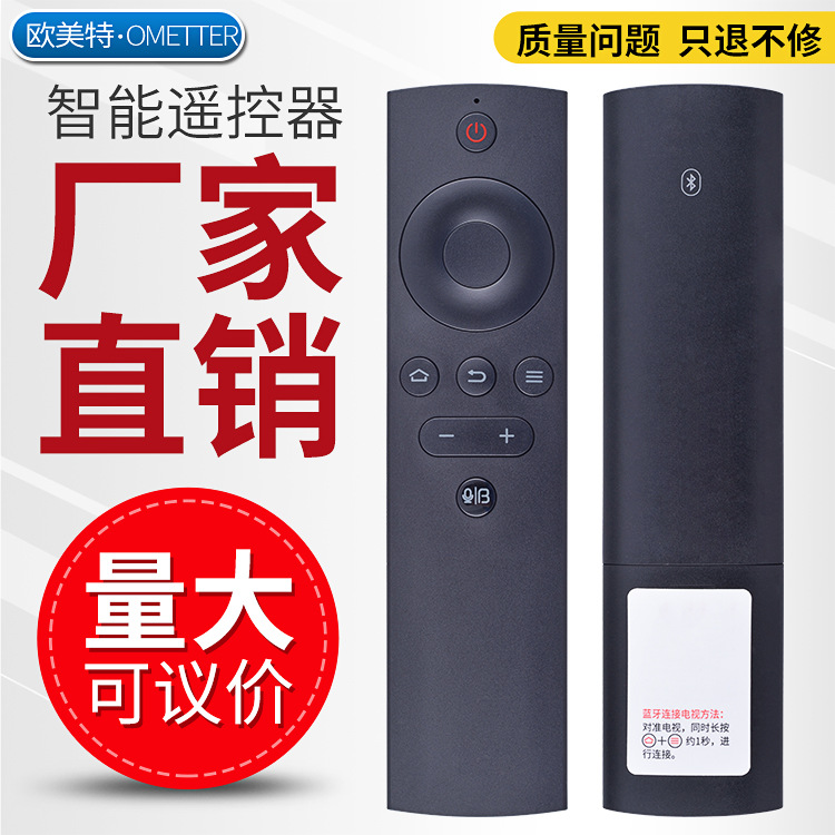 适用BFTV 暴风TV 蓝牙语音遥控器暴风超体电视专用语音遥控器