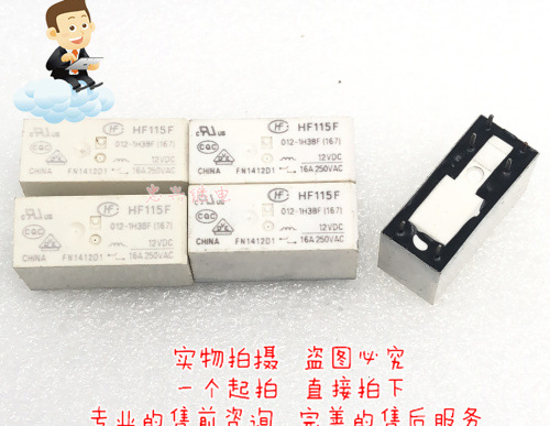 宏发继电器HF HF115F 012-1H3BF 12VDC 16A 6脚原厂一常开