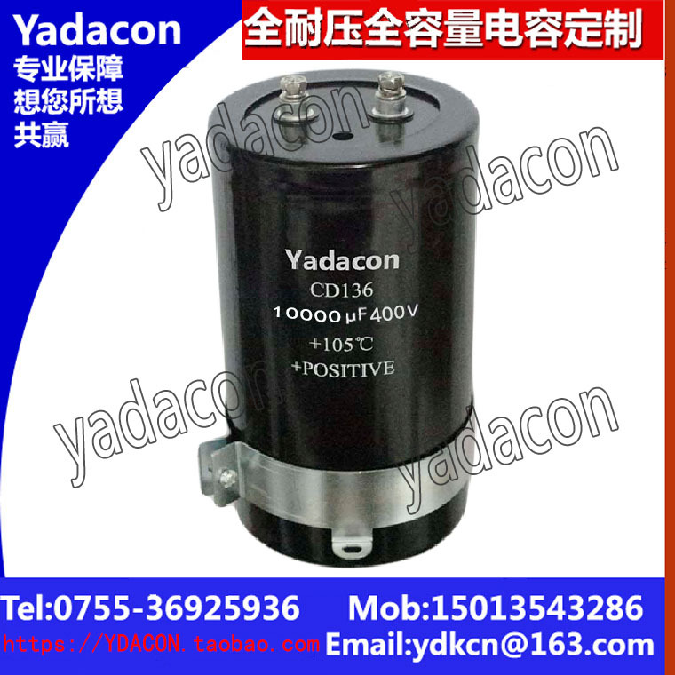 生产 400V 10000uf CD136电解电容  替黑金刚 红宝石 NICHICO铝