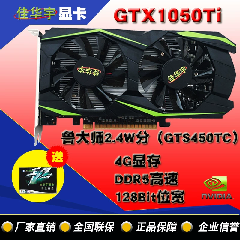Видеокарта (NVIDIA) GTX1050Ti — 4 ГБ GDDR5, 128-бит, PCI‑E, один/два вентилятора