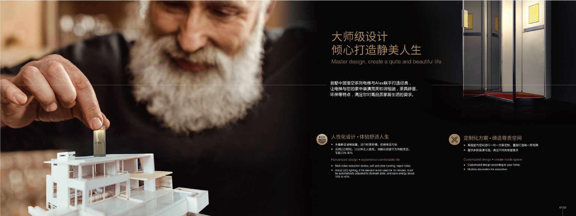 無井電梯,復式樓電梯,二層室內(nèi)電梯,無底坑電梯-05