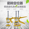 Tile high and low -key node height raising device tile positioner tile work tile tool tile top high auxiliary auxiliary