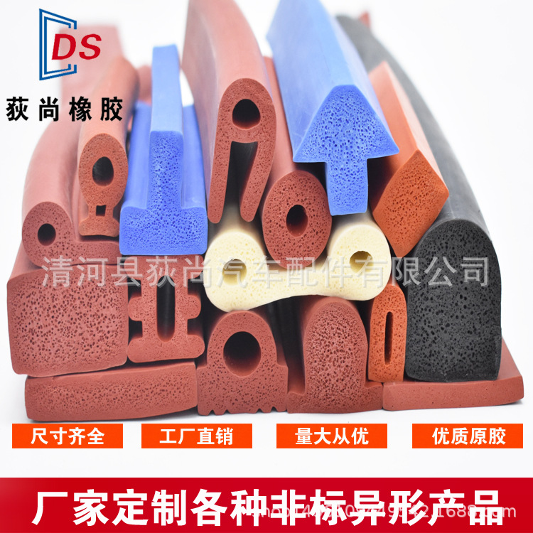 厂家直销硅胶发泡密封条耐高温密封条硅胶海绵条防撞防水密封条