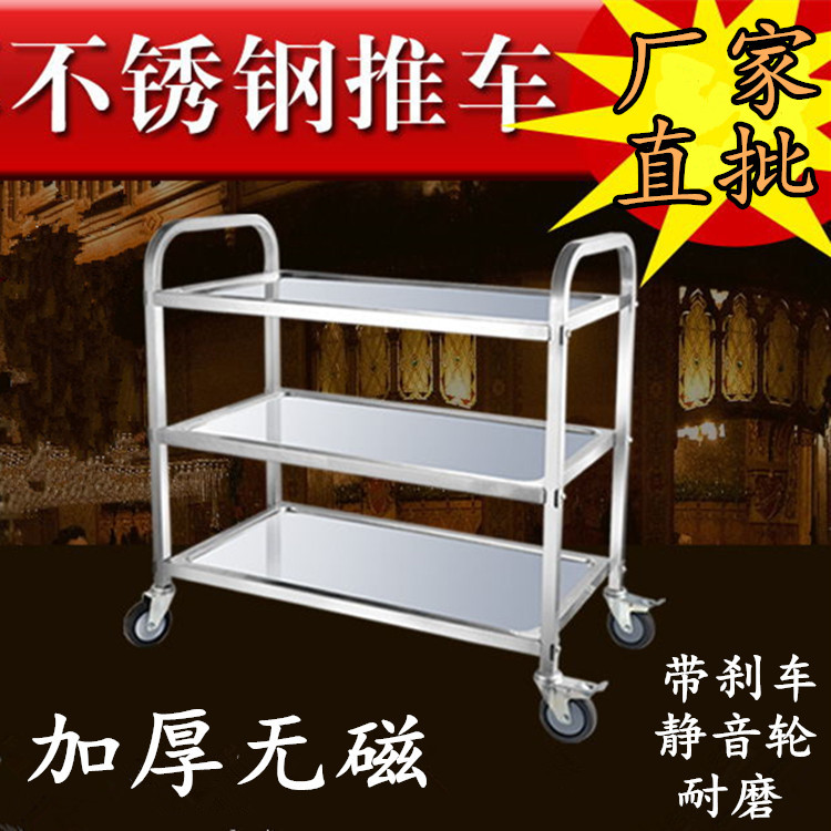 Factory thickened stainless steel dining car three-layer trolley hotel restaurant delivery dining car hotpot restaurant food delivery serving car