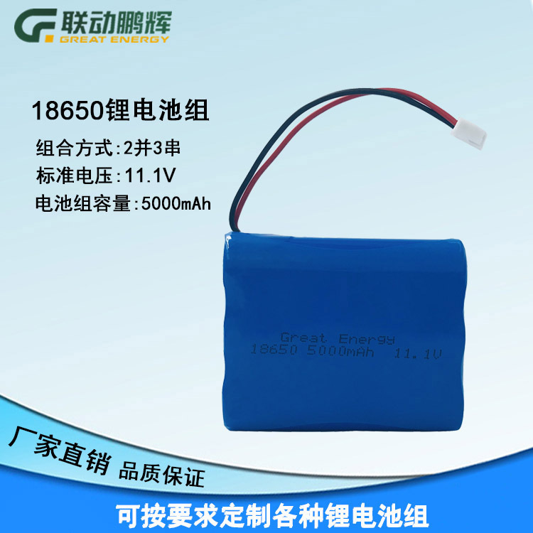 厂家18650电池组 12V锂电池 7.4V电池组 大容量锂电池 认证齐全