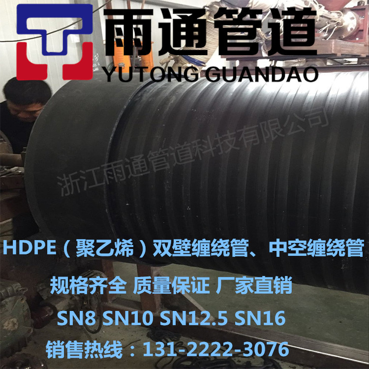 中空壁缠绕管 双壁缠绕管 pe双壁缠绕管 DN200s2 双臂缠绕管