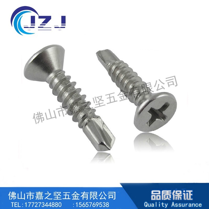 不锈钢沉头钻尾螺丝钉/平头燕尾 M6.3 屋顶窗户户外用 正宗304