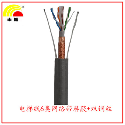 豐旭廠家直銷電梯專用六類屏蔽網線帶雙鋼絲電梯專用線纜可定制