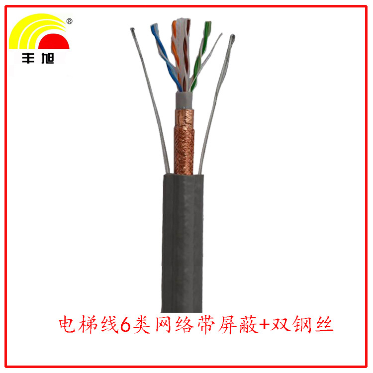 豐旭廠家直銷電梯專用六類屏蔽網線帶雙鋼絲電梯專用線纜可定制