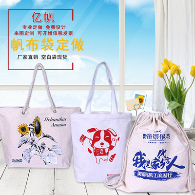 丝印手提袋 外贸帆布包 手提袋，棉布袋，购物袋，帆布包，包