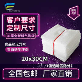 气泡袋20*30cm泡沫电商垫包装膜防震气泡厂家直销批发礼盒礼品袋