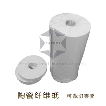 优质隔热纸陶瓷纤维纸硅酸铝隔热纸1MM-10MM厚可裁切纤维纸