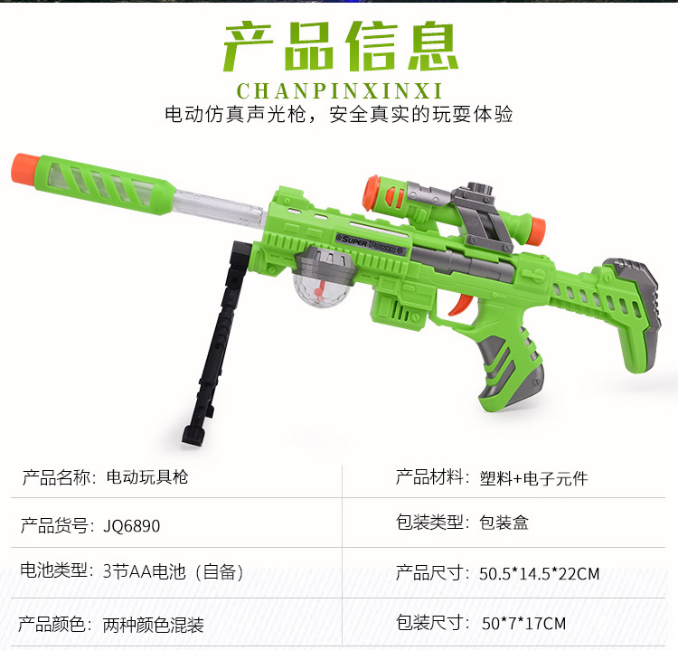 电动枪6890-2.jpg